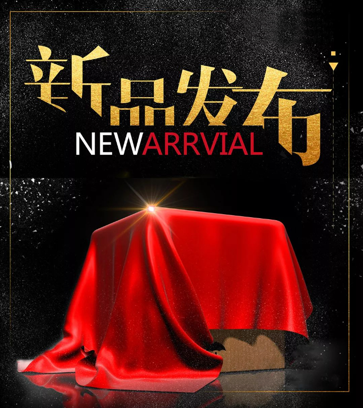 臻稀品質(zhì) 匠心未來(lái)--2024新品發(fā)布